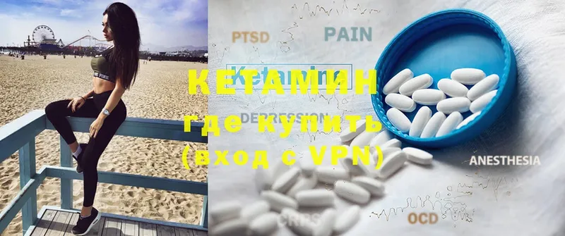 Кетамин ketamine Родники