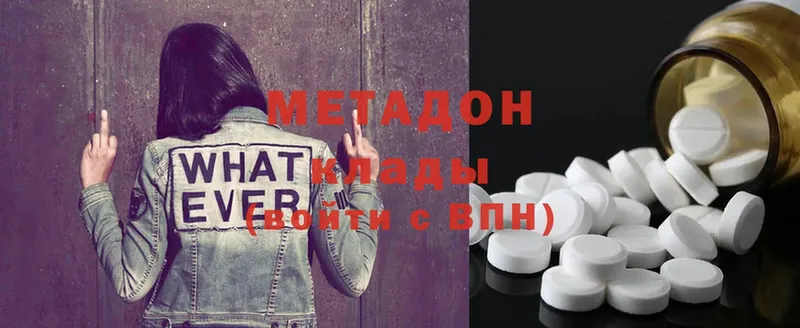 купить наркоту  Родники  МЕТАДОН methadone 